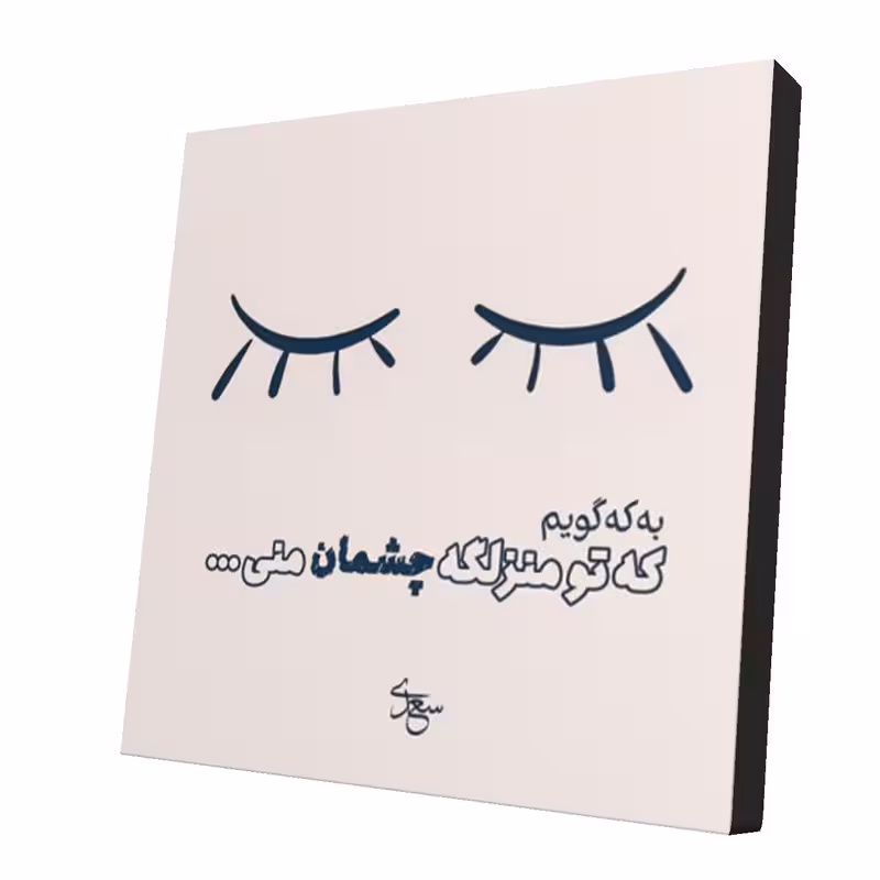 استیکر طرح دلنوشته کد 15