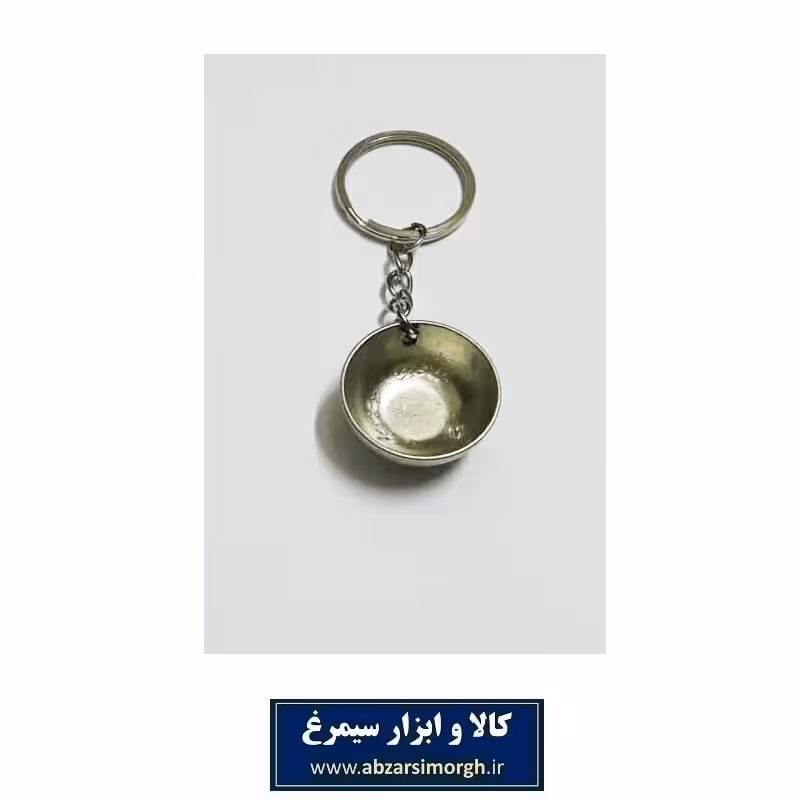 جاکلیدی ابزار و لوازم آشپزی و آشپزخانه - کاسه فلزی HSK-045C