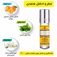 عطر زیدان کلاسیک 6 میل الرحاب امارات رایحه فندی