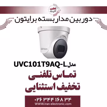 دوربین مداربسته دام برایتون مدل Briton UVC101T9AQ-L