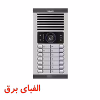 پنل آیفون تصویری 14 واحدی الکتروپیک