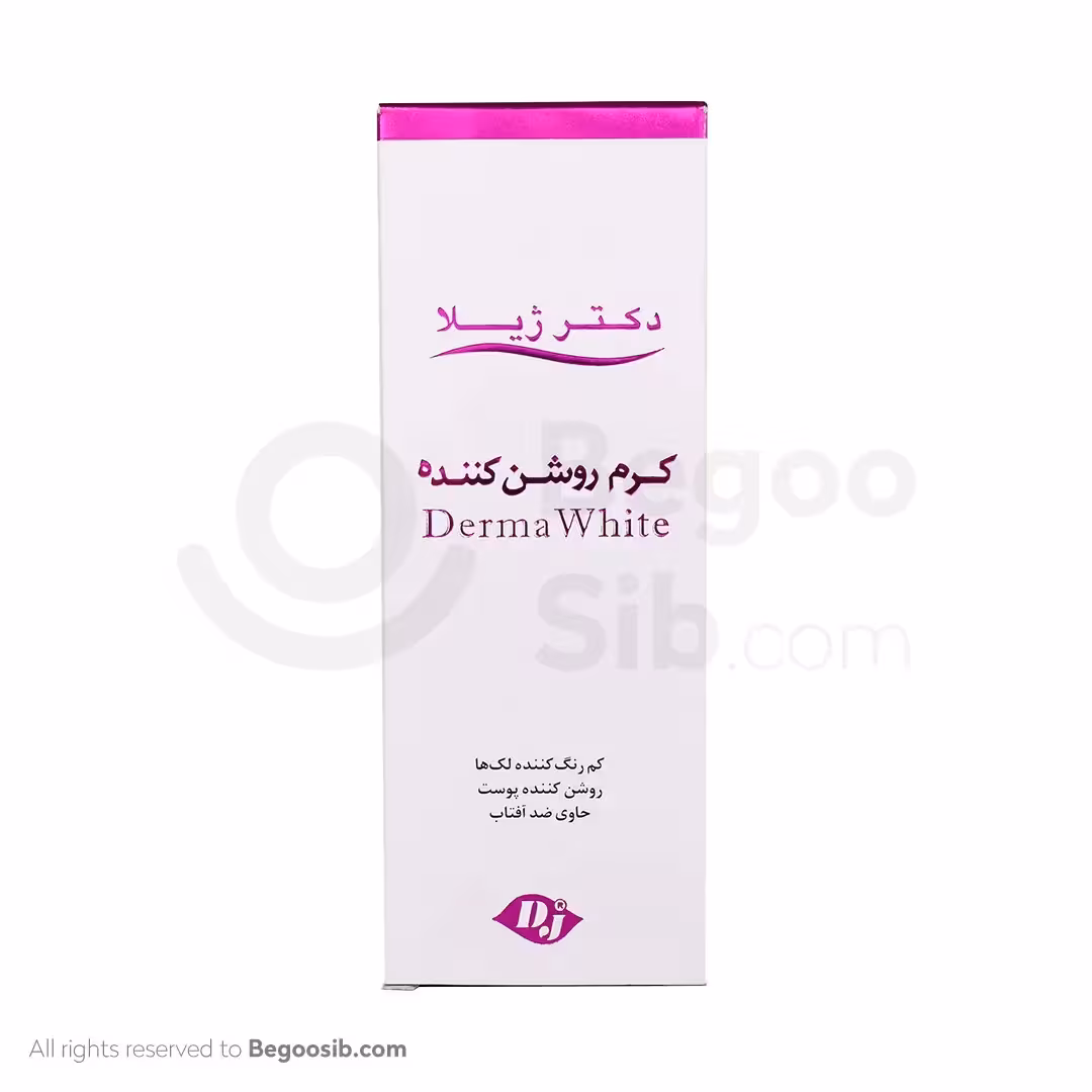 کرم روشن کننده دکتر ژیلا 50 گرمی