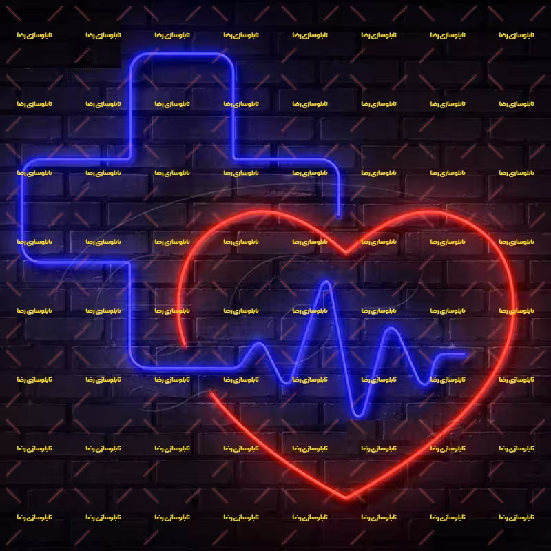 تابلو نئون فلکسی پزشکی یا ضربان قلب یا سلامت کد 16619