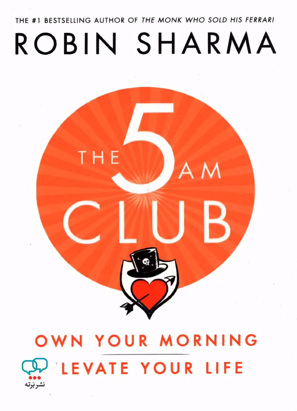 رمان انگلیسی The 5 AM Club