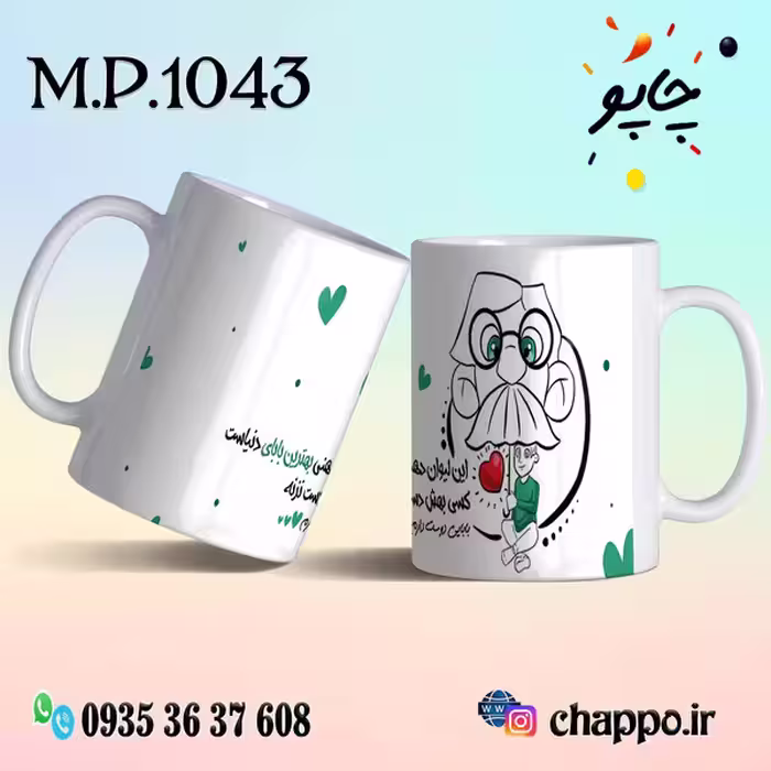 ماگ روزپدر M_P_1043