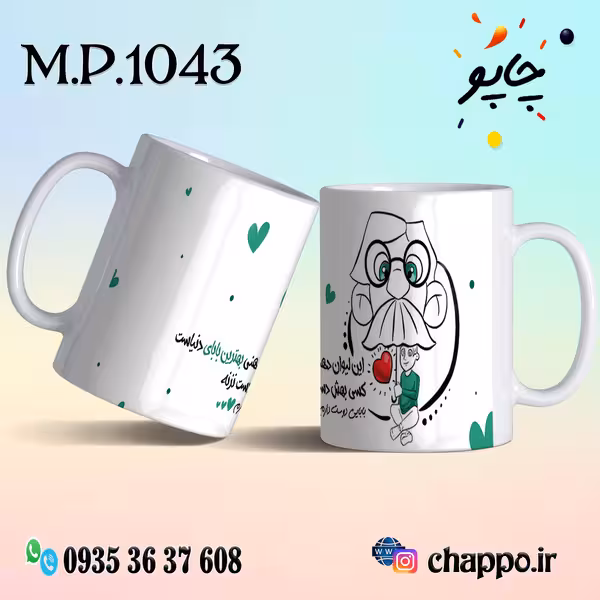 ماگ روزپدر M_P_1043