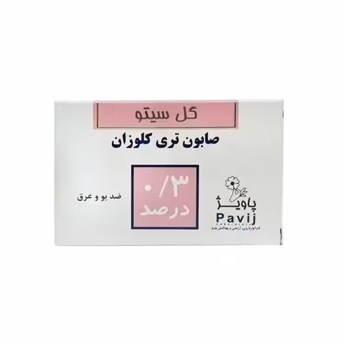 صابون آنتی باکتری تری کلوزان گل سیتو 3 درصد وزن 125 گرم