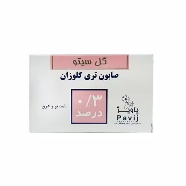 صابون آنتی باکتری تری کلوزان گل سیتو 3 درصد وزن 125 گرم