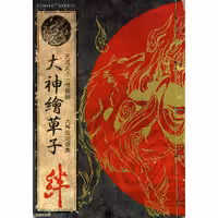 Okami Official Illustration Collection (Japanese)