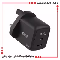 شارژر دیواری 35 وات پاوا مدل Stout GaN Travel Charger
