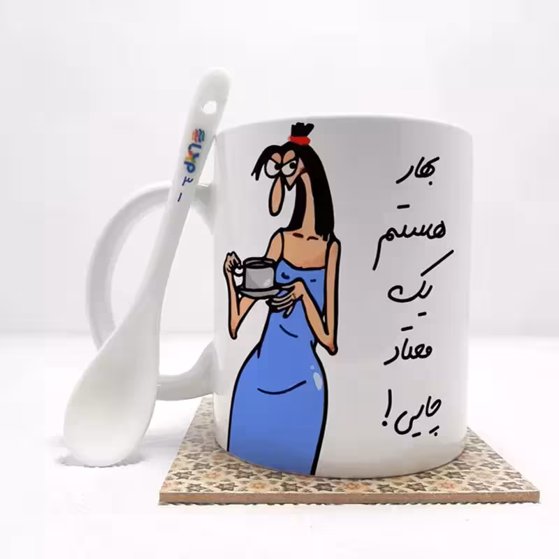 خرید ماگ-لیوان  بهارهستم (باقابلیت تغییر نام)بدون .،زیر لیوانی  . کد 31