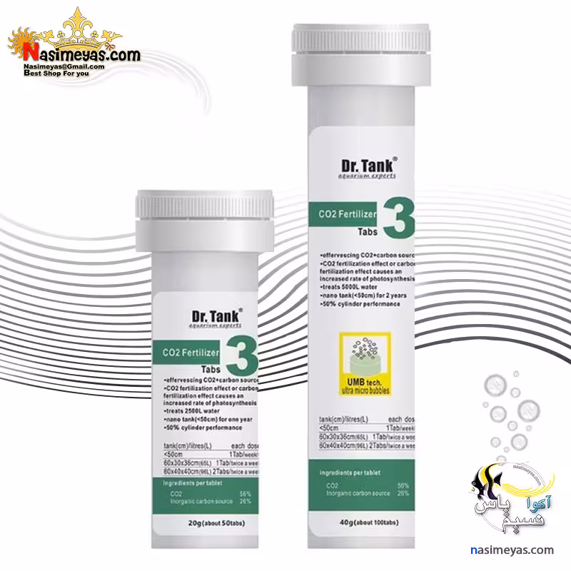 قرص جوشان Co2 آکواریوم های گیاهی دکتر تانک