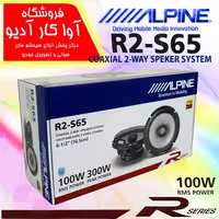 بلندگو آلپاین  Alpine  R2-S65