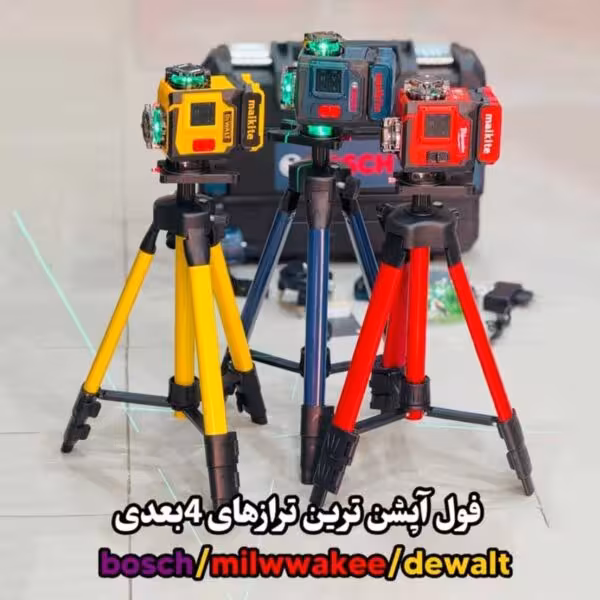 جدیدترین تراز لیزری 4 بعدی بوش مدل HV4