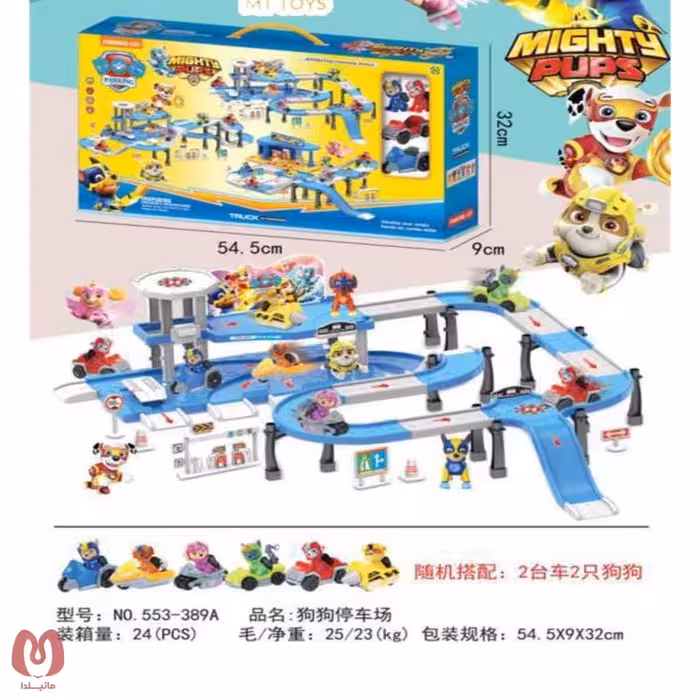 پارکینگ سگ های نگهبان بزرگ مدل 553/A389