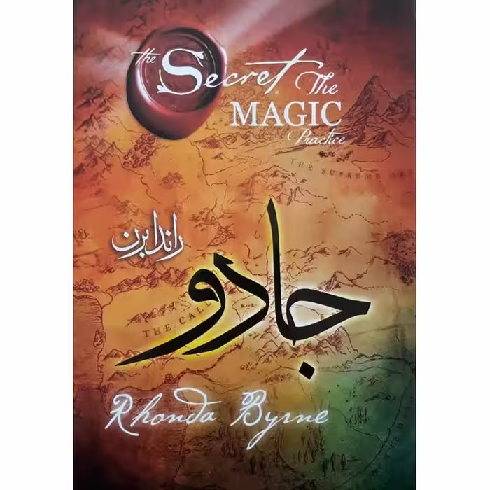 کتاب جادو