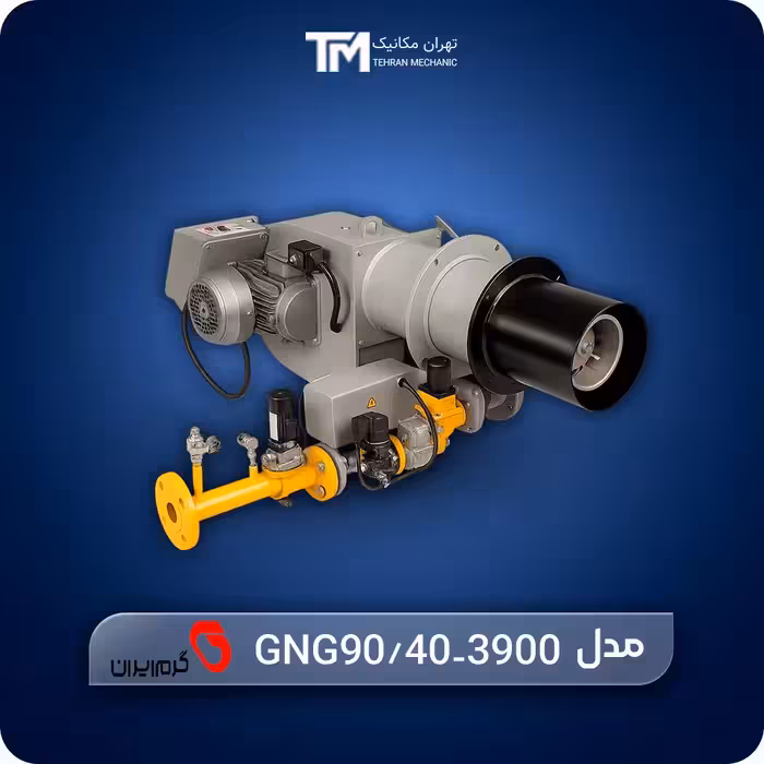 قیمت مشعل گازی گرم ایران مدل GNG90/40-3900 | ظرفیت بالا برای موتورخانه‌ها