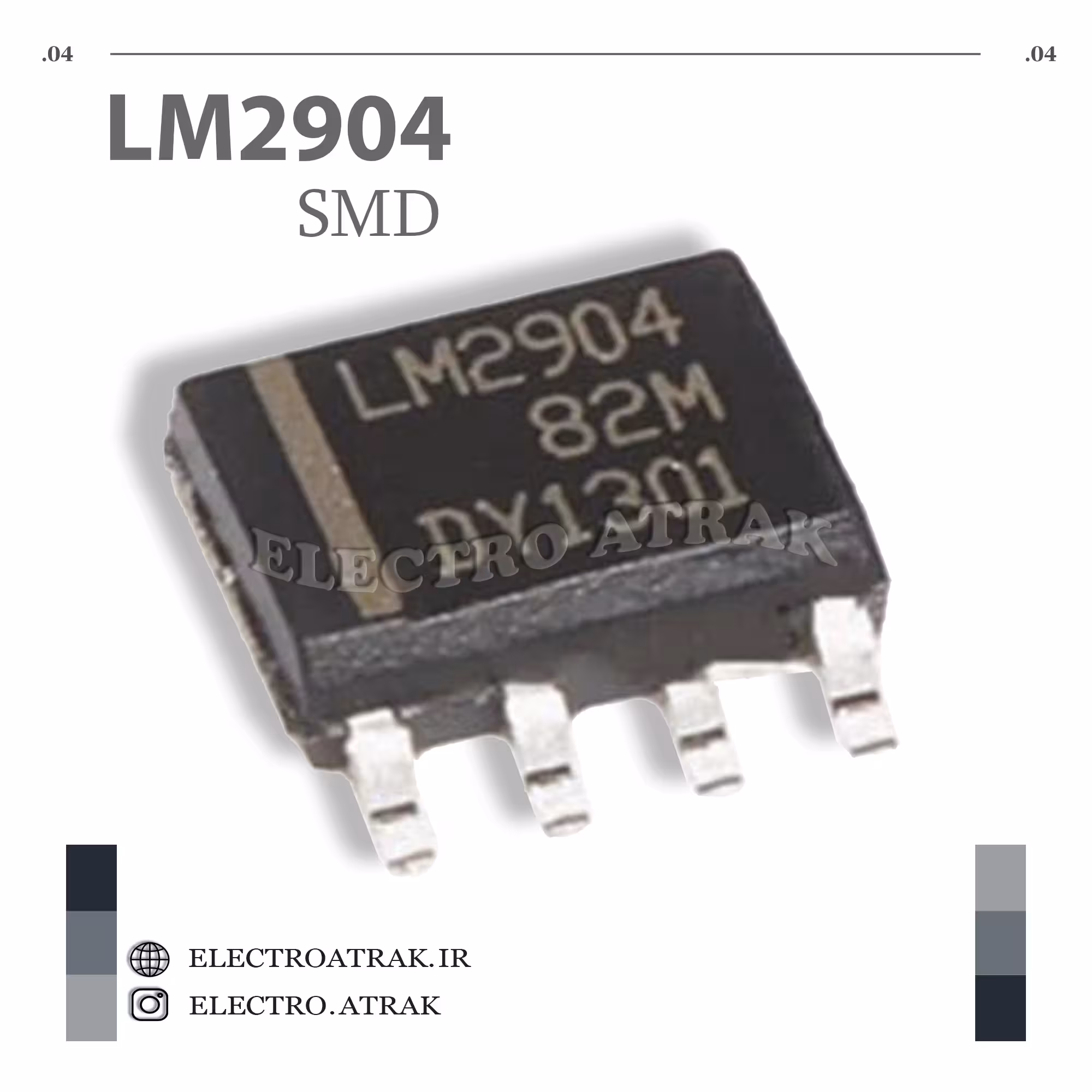 تراشه آیسی آپ - امپ LM2904