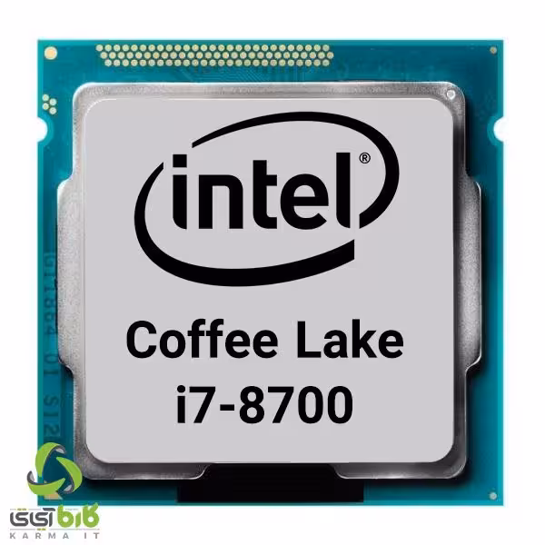 پردازنده اینتل Core i7-8700 بدون باکس - فروشگاه کارما آی‌تی