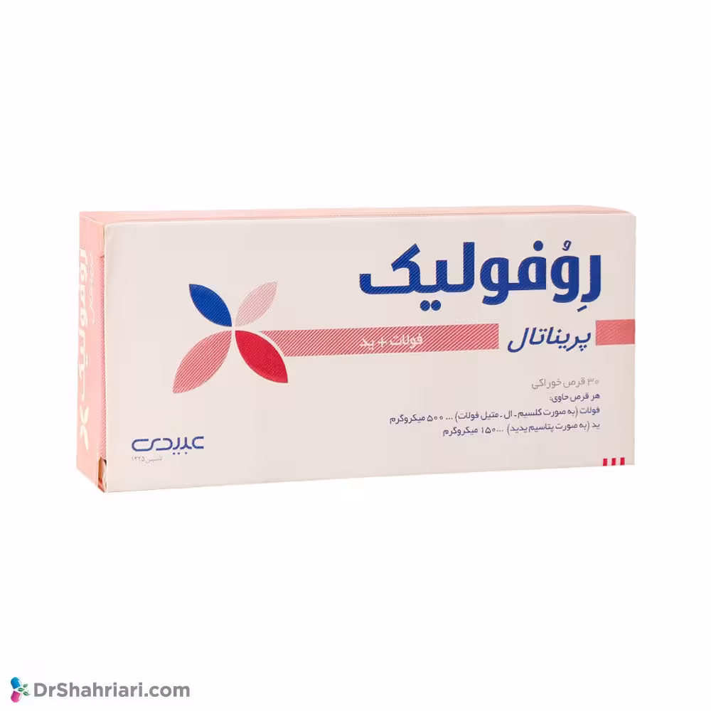 قرص روفولیک پریناتال عبیدی | 30 عدد