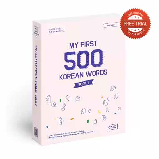 مای فرست کرین وردز 1 | کتاب کره ای My First 500 Korean Words BOOK 1