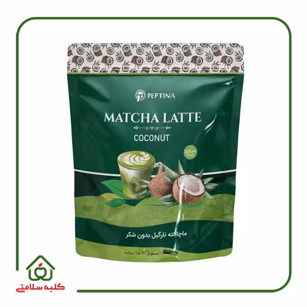 ماچا لته با پودر شیر نارگیل پپتینا 20 ساشه ای