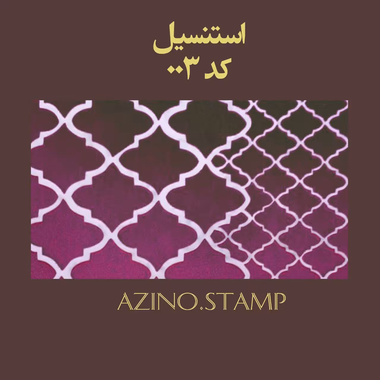 استنسیل کد003