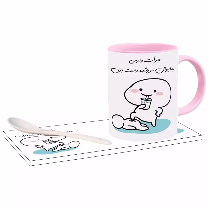 خرید ماگ-لیوان جرات داری اسم خورشید بدون زیر لیوانی ،