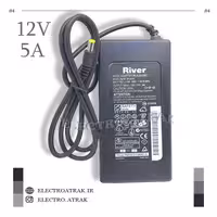 آداپتور 12 ولت 5 آمپر برند RIVER