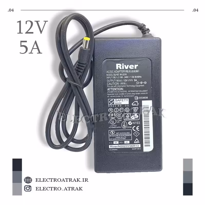 آداپتور 12 ولت 5 آمپر برند RIVER
