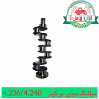 میللنگ موتور پرکینز 4.236-4.248