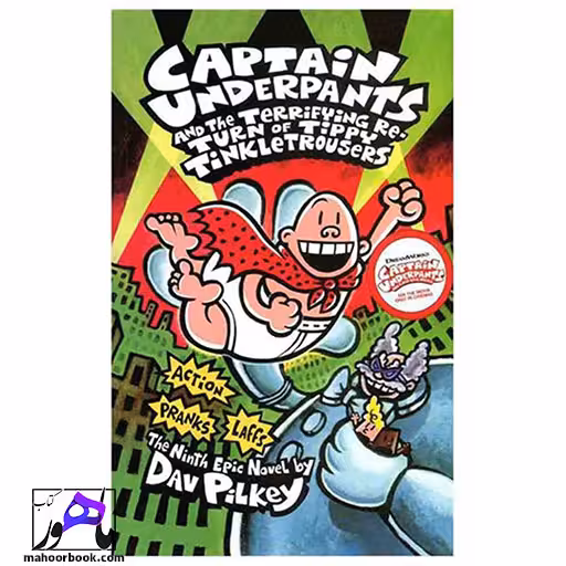 Captain Underpants and the Terrifying ReTurn of Tippy Tinkletrousers 9 | کاپیتان زیرشلواری 9