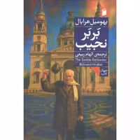 کتاب بربر نجیب