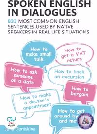 کتاب انگلیسی Spoken English in Dialogues 833 common English sentences used by native speakers in everyday life situations