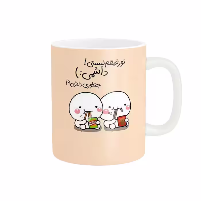 خرید ماگ-لیوان  تو رفیقم نیستی داشمی کد 65