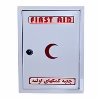 کیف کمک اولیه فلزی