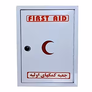 کیف کمک اولیه فلزی