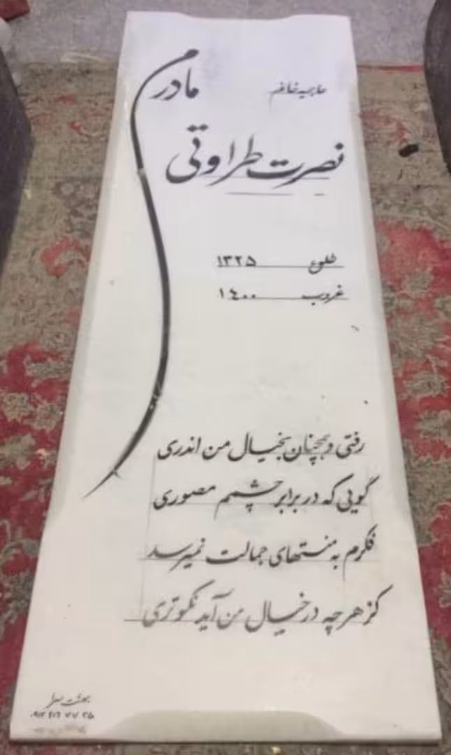 سنگ قبر مرمر،مارمارا ترکیه ای کد114500