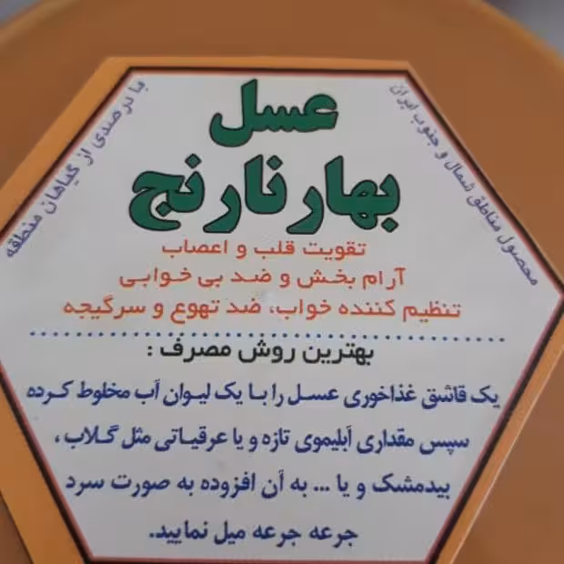 عسل طبیعی