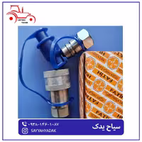 نرومادگی تراکتور فرگوسن 285