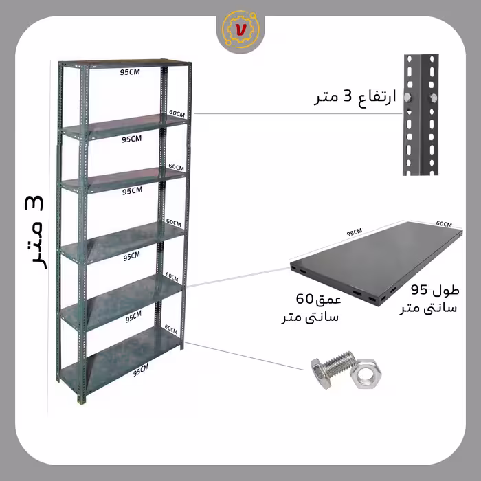 ست قفسه انباری 6 طبقه با ابعاد 95×60 سانتی‌متر و ارتفاع 300 سانتی‌متر، با ضخامت 0.7 میلیمتر