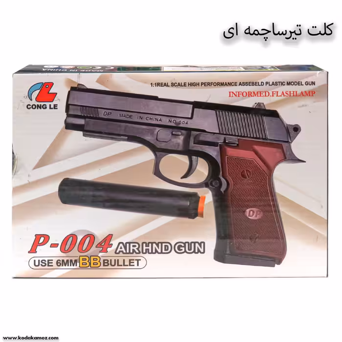 کلت تیر ساچمه ای صدا خفه کن