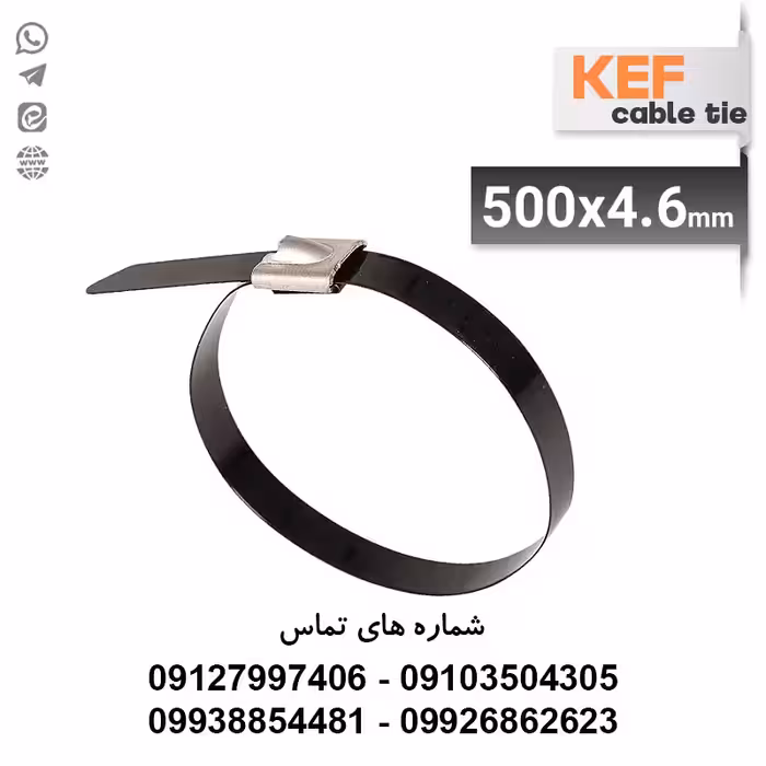 بست کمربندی استیل روکش‌دار مدل صنعتی سایز 500×4.6 میلی‌متر برند KEF