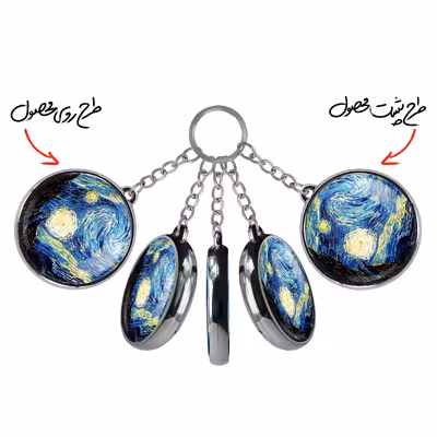 جاکلیدی خندالو طرح شب پر ستاره ونگوگ مدل دوطرفه کد 60126012