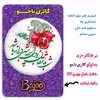 پیکسل گالری باجو طرح یلدا کد 64