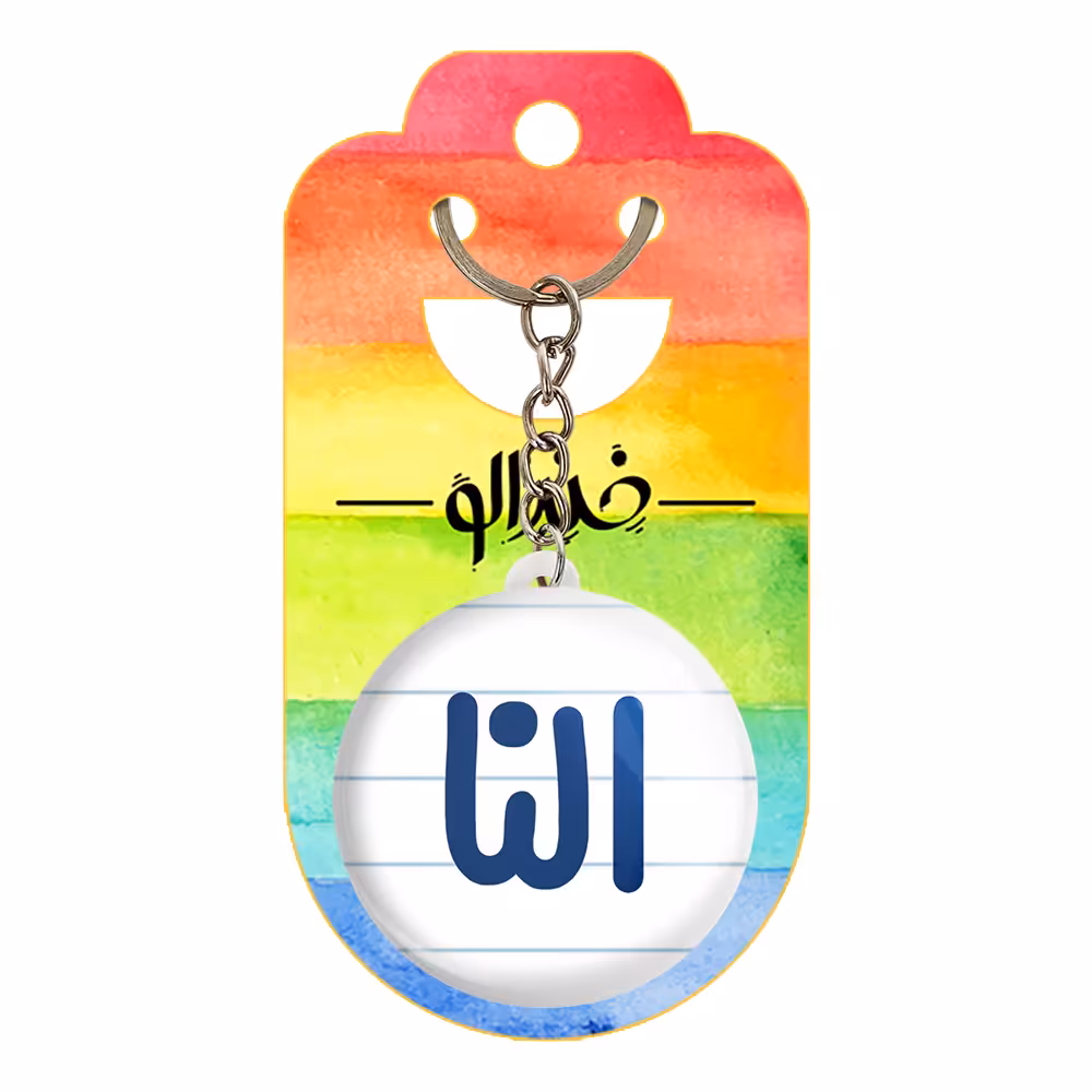 جاکلیدی خندالو مدل النا کد 6816