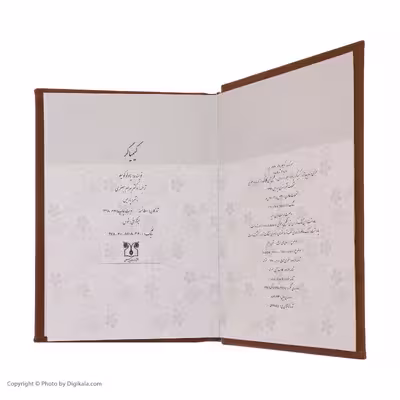 كتاب كيمياگر اثر پائولو كوئيلو انتشارات پارمیس
