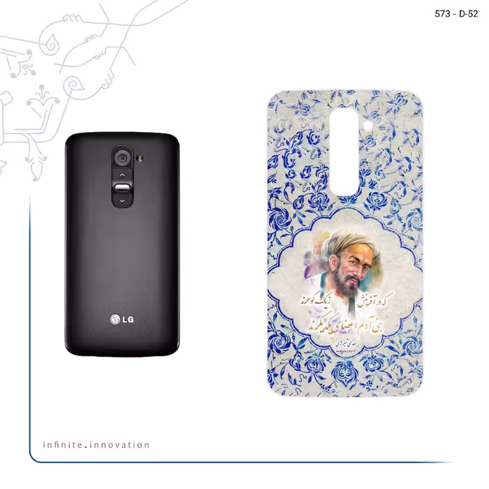 برچسب پوششی ماهوت مدل Saadi مناسب برای گوشی موبایل ال جی G2