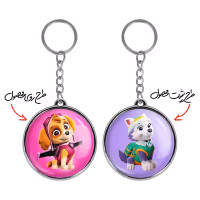 جاکلیدی خندالو طرح اسکای و اورست سگ های نگهبان مدل دوطرفه کد 31353130