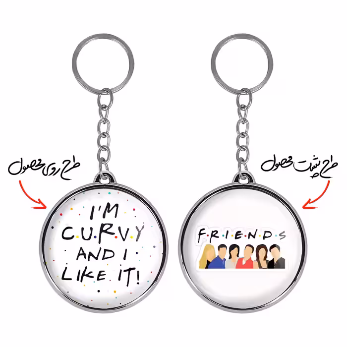 جاکلیدی خندالو طرح سریال فرندز مدل دوطرفه کد 31393140